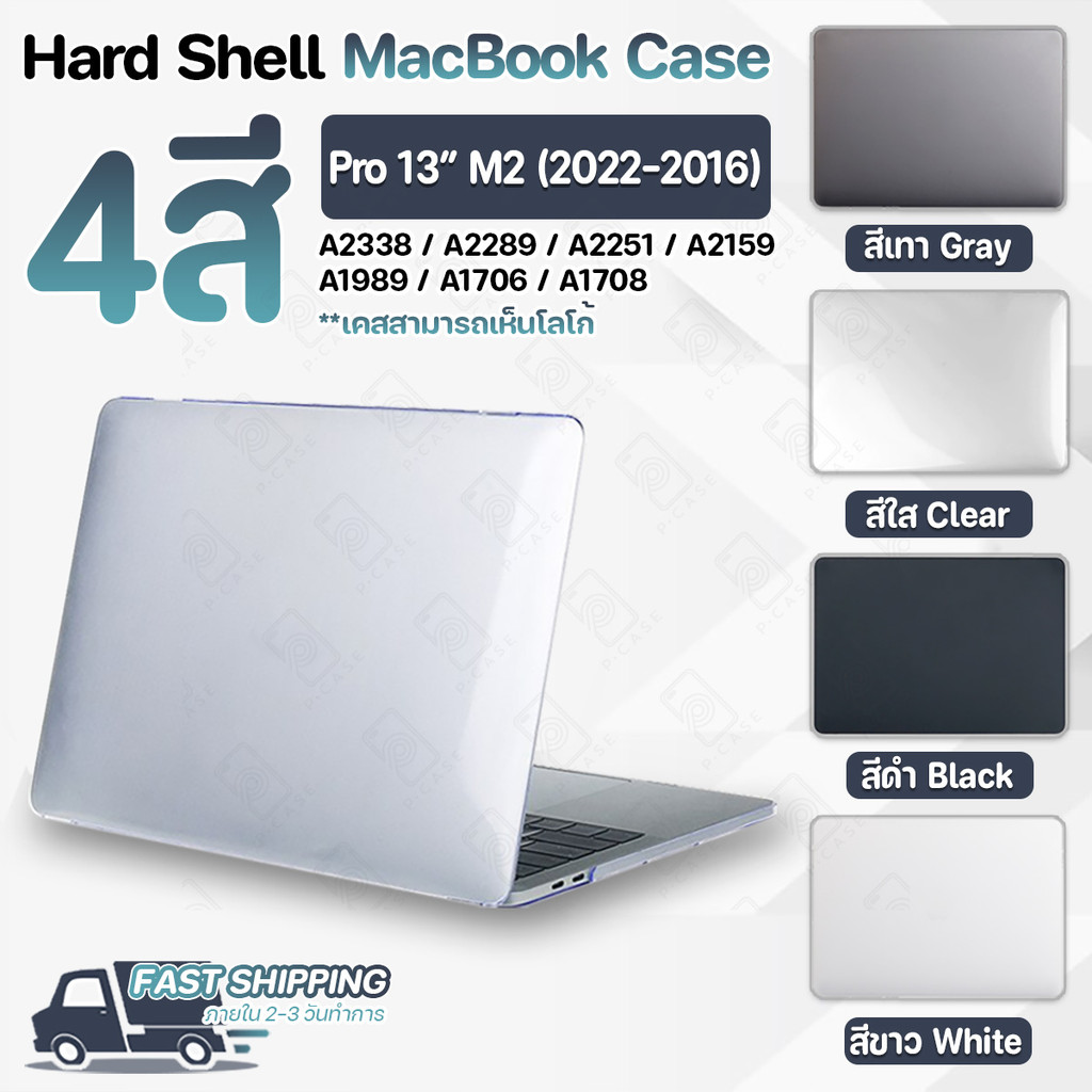 Pcase – เคส MacBook Pro 13" M2 M1 (2022-2016) Model A2338/A2289/A2251/A2159/A1989/A1706/A1708 - Plastic Hard Shell Case