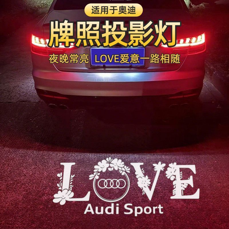 Audi รถป้ายทะเบียนไฟฉาย A6LA4LQ5LA3Q3Q7A7A1 Trunk Ming ดัดแปลงตกแต่งบรรยากาศอุปกรณ์ M