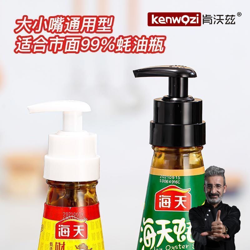 蚝油挤压器家用按压嘴通用泵头专用蚝油瓶神器食品级耗油瓶挤压嘴4.25Oyster Sauce Dispenser for Home Use, Universal Pump Head, Special 