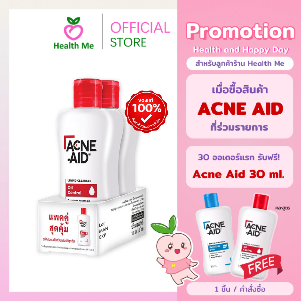 ACNE AID cleanser TWIN PACK 100ML สีแดง สบู่เหลว สำหรับผิวแพ้ง่าย เป็นสิว สิวอุดตัน แอคเน่ เอด 100มิลลิลิตร