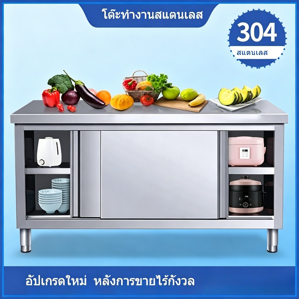 🔥พร้อมส่ง ส่งเร็วมาก🔥 โต๊ะทำงานสแตนเลส 304โต๊ะทำงานสแตนเลส ตู้บ้านโต๊ะทํางานมัลติฟังก์ชั่น ตู้ครัว