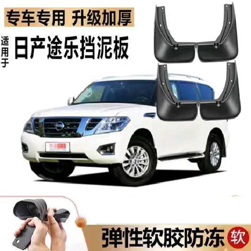 บังโคลนรถ Mudguards Mudflaps สําหรับ Nissan Patrol