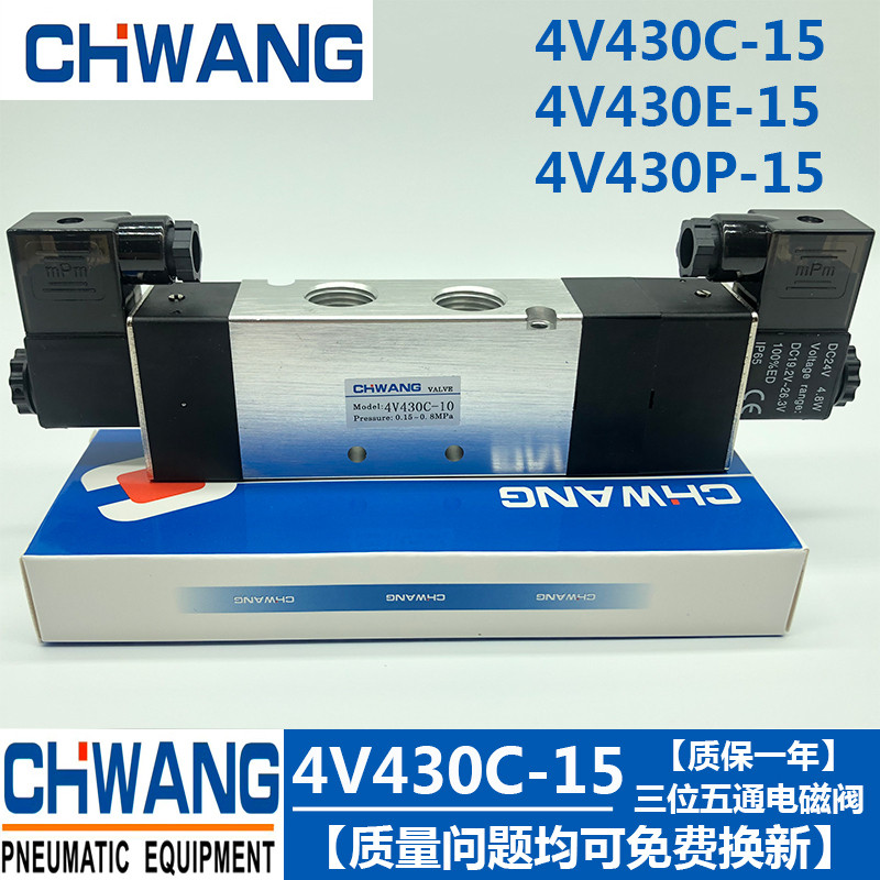 4V430C-15 สามตําแหน่ง Five-way กลางปิดผนึกทิศทางโซลินอยด์วาล์วรั่ว 4V430E-15 วาล์วนิวเมติก 4V430P-15