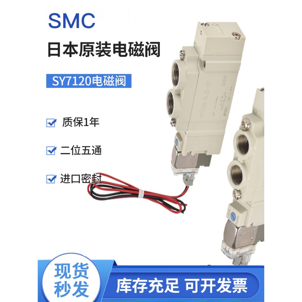 SMC โซลินอยด์วาล์วห้าทาง SY Series SY3120/5120/7120/9120-5LZD/LZE/DZ-M5/01...