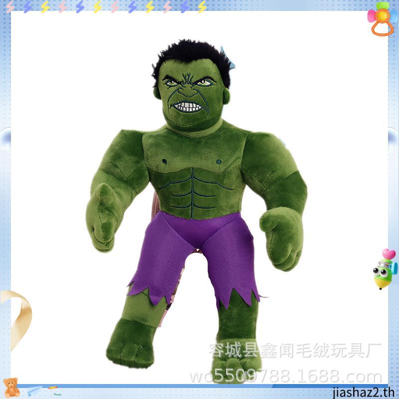 Marvel The Avengers Hulk ของเล่นตุ๊กตาตุ๊กตาตุ๊กตาของขวัญเด็กตกแต่งบ้านเด็กโยนหมอนของเล่นเด็ก