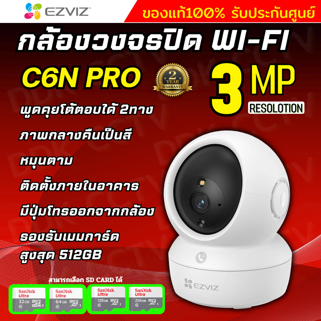 Ezviz กล้องวงจรปิดไร้สาย (3MP) รุ่น C6N 3MP Wi-Fi PT Camera  กล้องวงจรปิดภายใน มีระบบติดตามอัจฉริยะ 