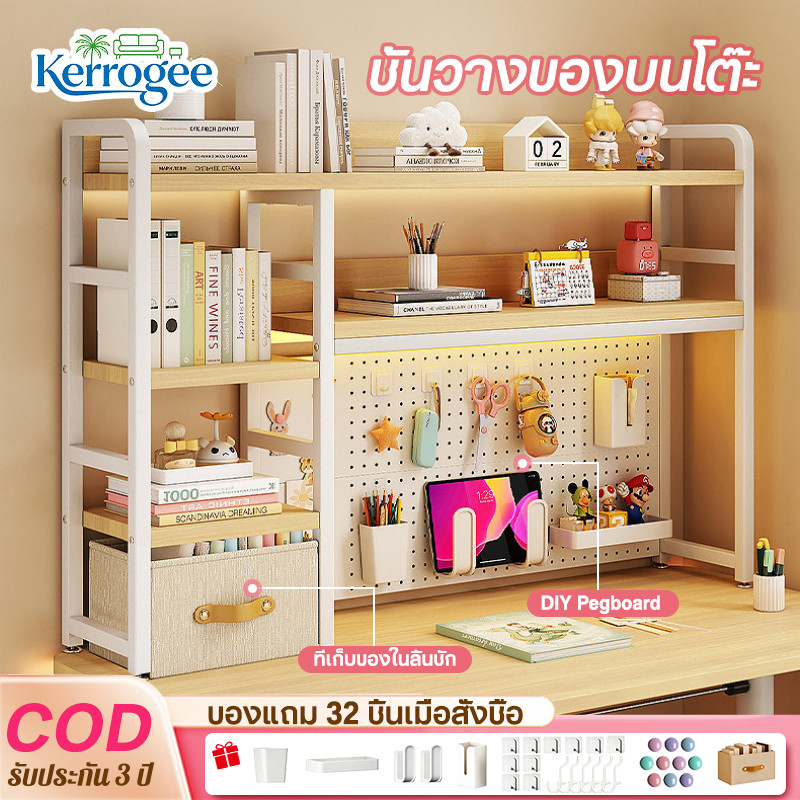 🔥COD🔥ชั้นวางของบนโต๊ะ DIY ไม้เนื้อแข็ง ที่เก็บของในลิ้นชัก สั่งซื้อตอนนี้ รับฟรีของขวัญ 32ชิ้น ไม่ต้องเจาะรู ประกอบง่ายJ