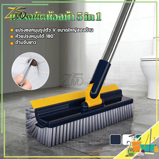 แปรงขัดห้องน้ํา 5 in 1 แปรงขัดพื้นห้องน้ำ แปรงขัดถูพื้น พร้อมที่รีดน้ำในตัวแบบด้ามยาวหมุนได้180องศา ขนแปรงทั้งสองด้าน