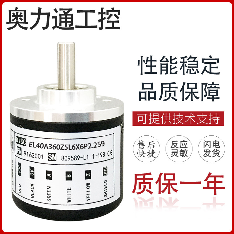 EL40A360Z5L6X6P2.259 Encoder 100 200 500 600 1000 1024