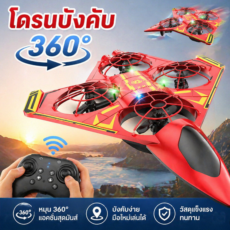 เครื่องบินบังคับวิทยุซูเปอร์ฮีโร่ ยืดหยุ่นสูงและทนทาน แบบควอดคอปเตอร์ ควบคุมด้วยสัญญาณ 2.4G ของขวัญสำหรับเด็ก