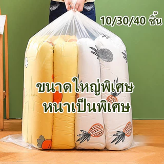 ถุงพลาสติกแบนขนาดใหญ่สำหรับขนย้ายUkay Big Empakeพลาสติกจัดเก็บแขวนเสื้อผ้า