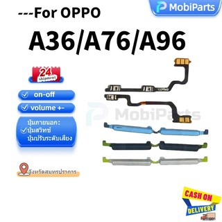 สําหรับ OPPO A36 A76 A96 Power volume ปุ่มด้านข้าง Flex Cable Keys ปุ่มปิดระดับเสียงขึ้นลงปุ่มด้านข้างเป