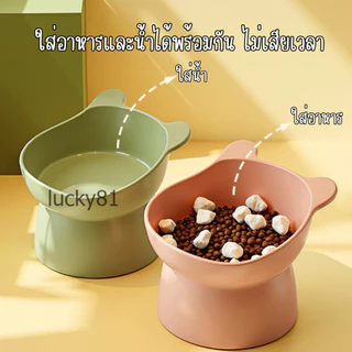 ชามอาหารแมวยกสูง ปากเอียง 15 องศา ถนอมคอสุนัขและแมว ดีไซน์หูแมวน่ารัก