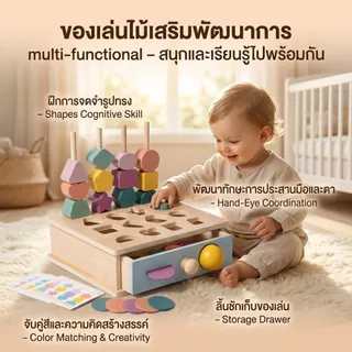 พร้อมส่ง ของเล่นไม้ลูกปัดร้อย เสาสีจับคู่รูปร่าง เสริมสมองฝึกความรู้จัก เด็ก1-3ขวบ ของขวัญวันเกิด ยอดนิยม COD