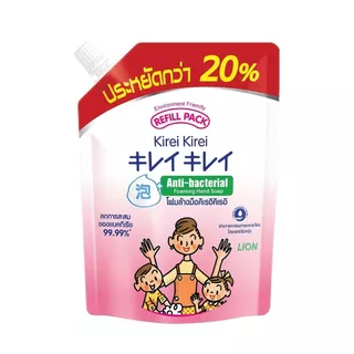 [สินค้าส่งด่วน] คิเรอิคิเรอิโฟมล้างมือ สูตรออริจินัล ถุงเติม 450มล. KIREI KIREI FOAMING HAND SOAP REFILL 450 ML.
