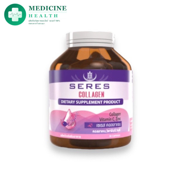 SERES Collagen เซเรส คอลลาเจน วิตามินซี ซิงค์ อะมิโน แอซิด คีเลต 30 แคปซูล