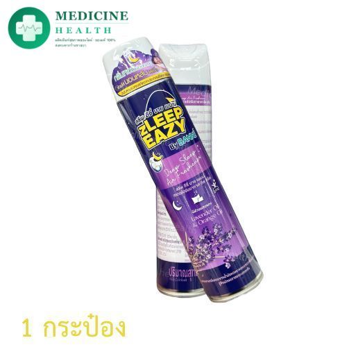 ZLEEP EAZY BZY BENNE DEEP SLEEP AIR FRESHENER SPRAY สลีพ อีซี่ บาย เบนเน่ สเปรย์ปรับอากาศ ดีพ สลีพ 3