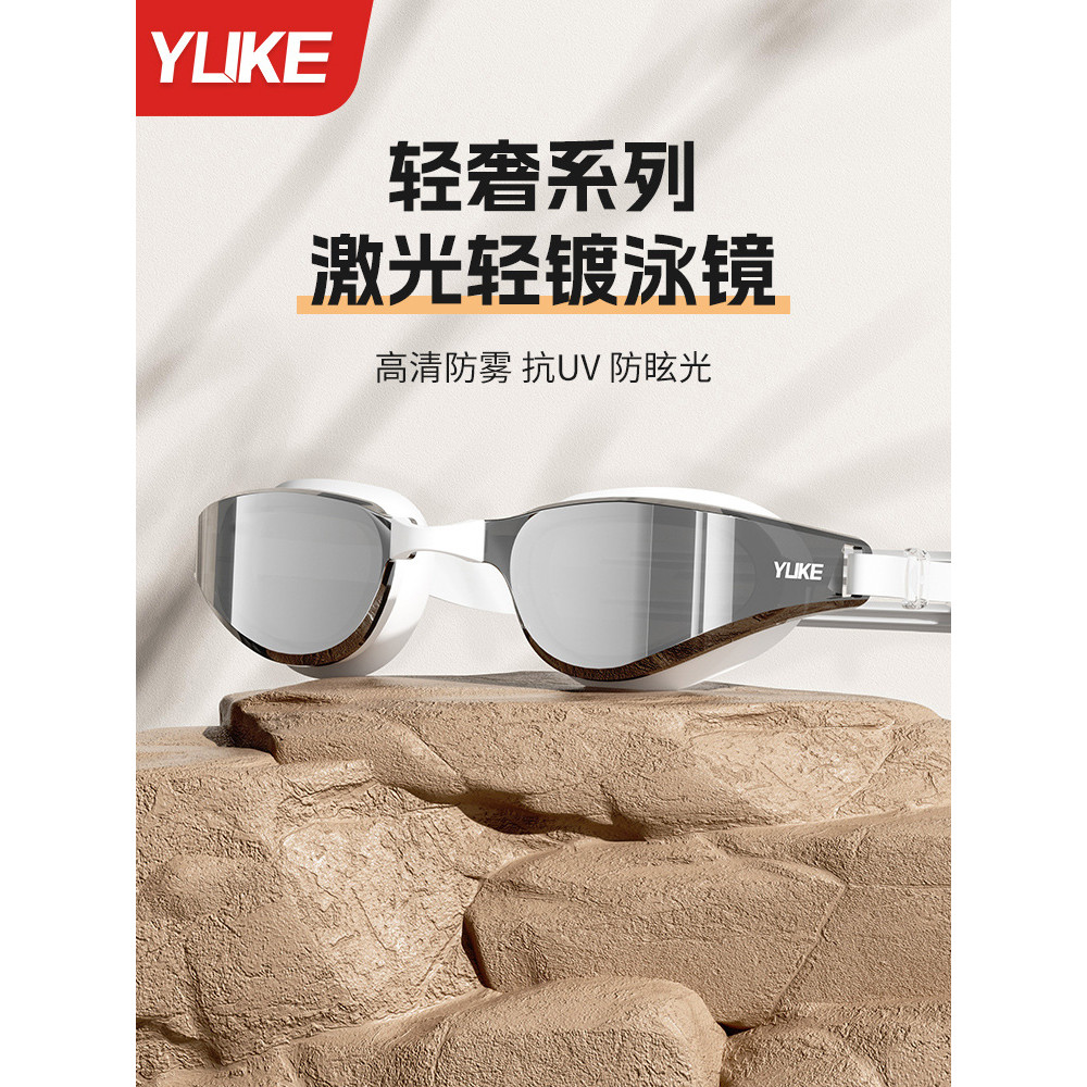 电镀泳镜防水防雾高清抗紫外线男女泳镜潜水装备Electroplated swimming goggles waterproof anti-fog HD anti-ultraviolet malebzw