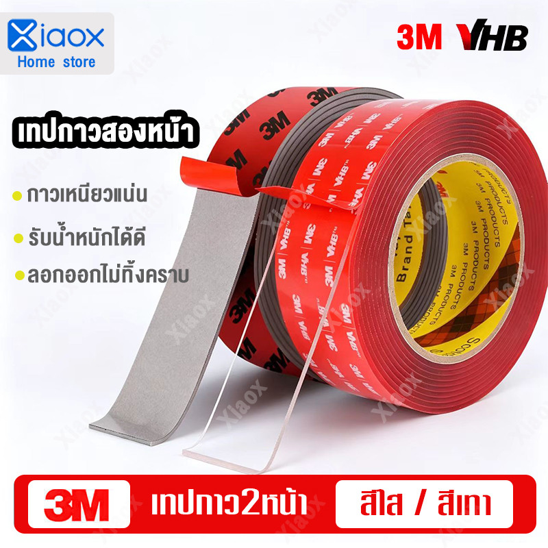 เทปกาว2หน้า3M แบบใส VHB 3M เทปใสสองหน้า ติดผนัง ติดรถยนต์ อเนกประสงศ์-