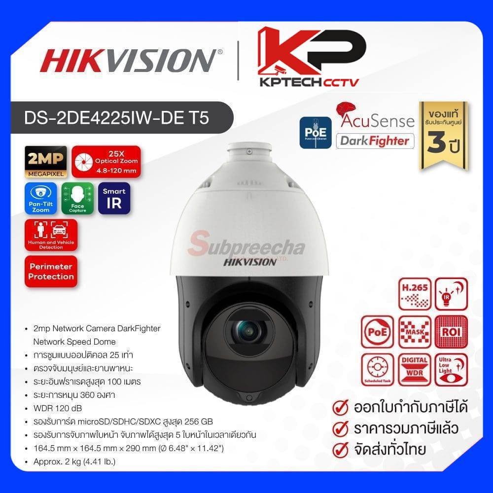 DS-2DE4225IW-DE T5 / Hikvision กล้องวงจรปิด 2 MP (Lens4.8-120mm) 25× optical zoom Acusense DarkFight