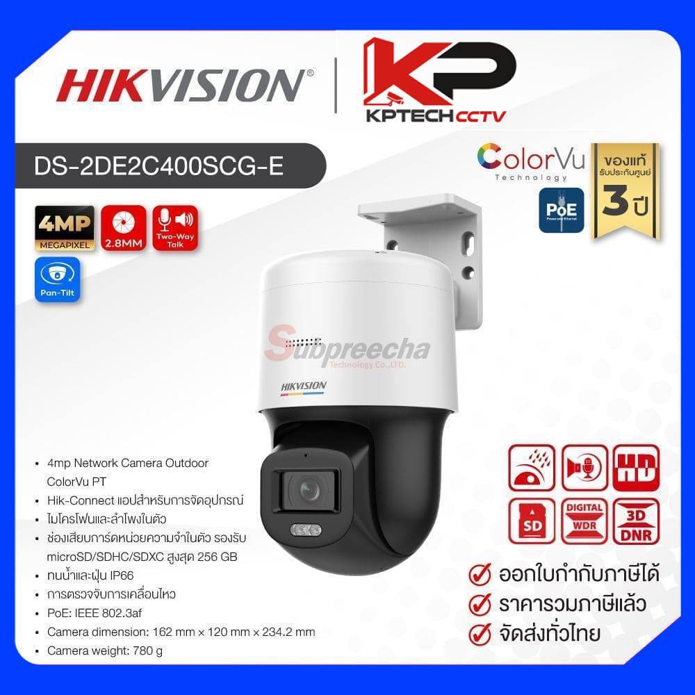 DS-2DE2C400SCG-E / Hikvision กล้องวงจรปิด 4 MP (Lens2.8mm) ColorVu