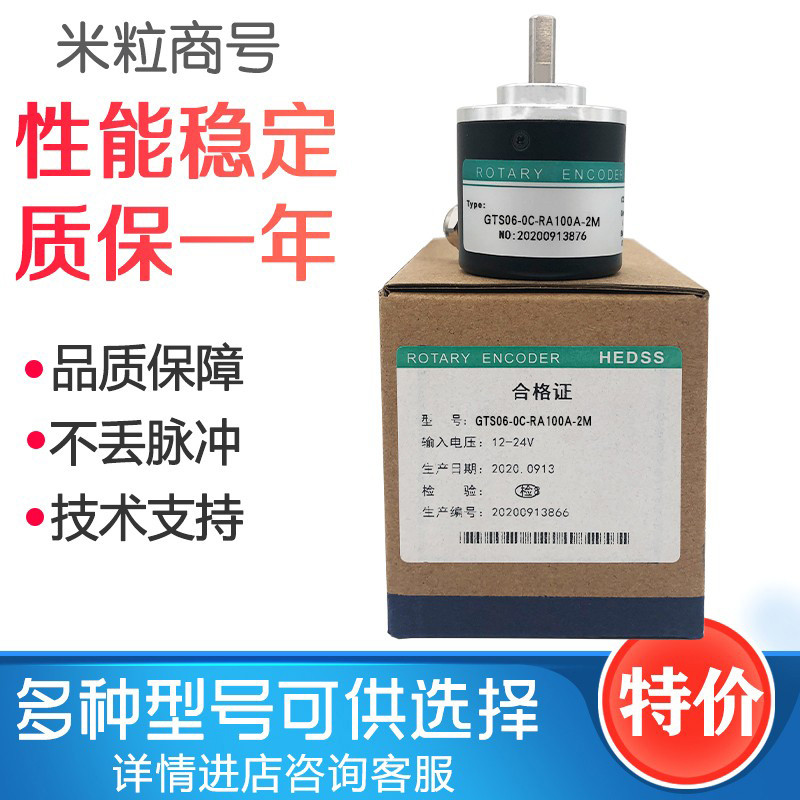 GTS06-0C-RA100A-2M Photoelectric Encoder OC 600A 400 360 300 1,000