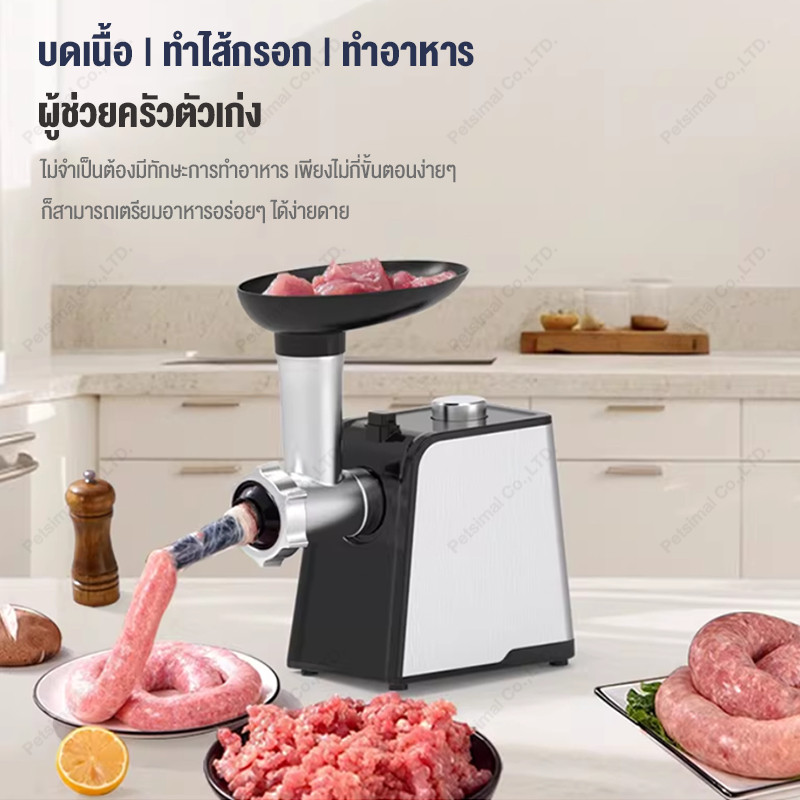เครื่องบดเนื้อไฟฟ้า ใบมีดสแตนเลสคมชัด บดเนื้อ ผัก กระเทียมได้ละเอียดในไม่กี่วินาที เหมาะกับทำอาหารและแปรรูปเนื้อทุกประเภ