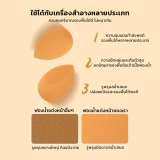 (สุ่มสี/สุ่มแบบ) Beauty Egg Sponge ฟองน้ำแต่งหน้าพัฟไข่ เนื้อนุ่มพิเศษ เกลี่ยง่าย ไม่กินรองพื้น