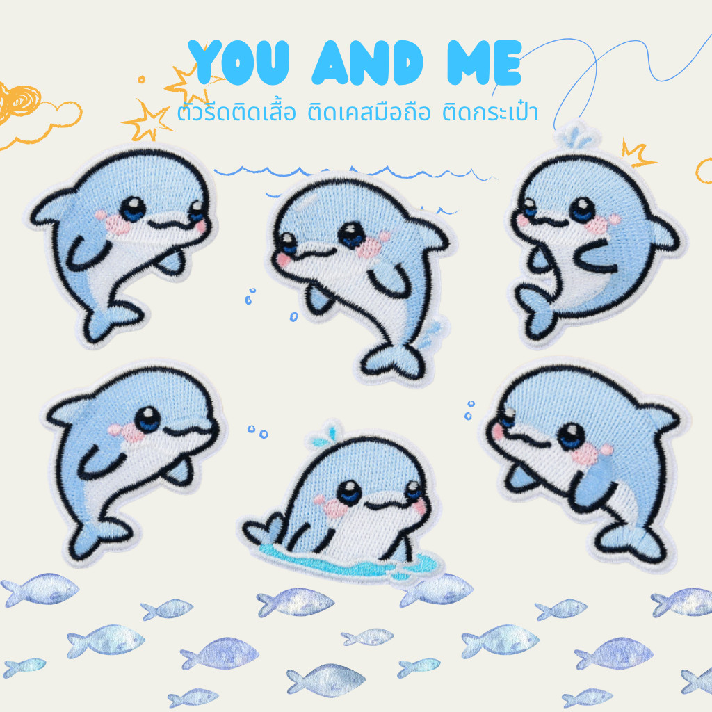 🐬✨ตัวรีดติดเสื้อ C82 น้องโลมาสีฟ้าสุดคิวท์ 6 ลาย 🐬✨🌊