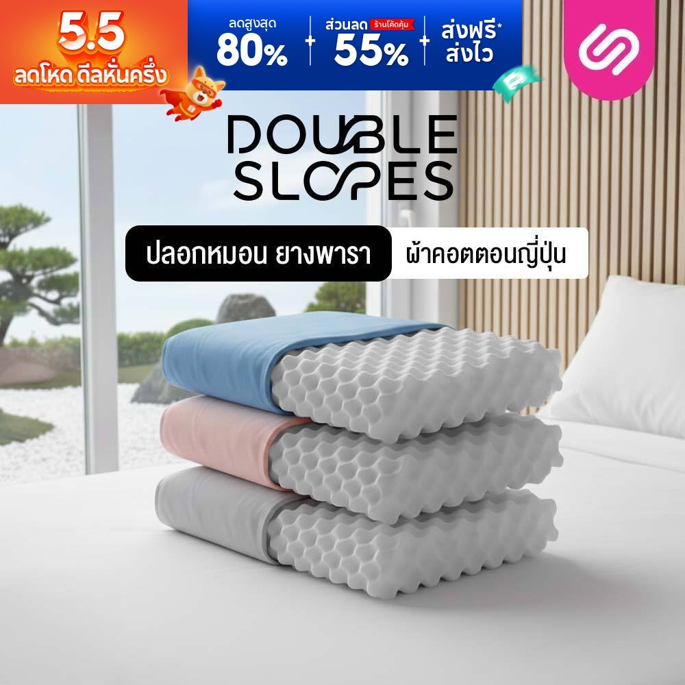 ปลอกหมอนยางพารา SiamLatex Double Slopes Colorful: นุ่มลื่น กันไรฝุ่น นอนสบาย