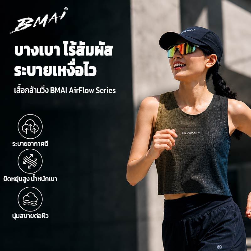 BMAI เสื้อกีฬาแขนกุด 2026 สำหรับผู้หญิง แบบใหม่ ระบายอากาศได้ดี แห้งไว ในสไตล์การฝึกวิ่งฤดูร้อน