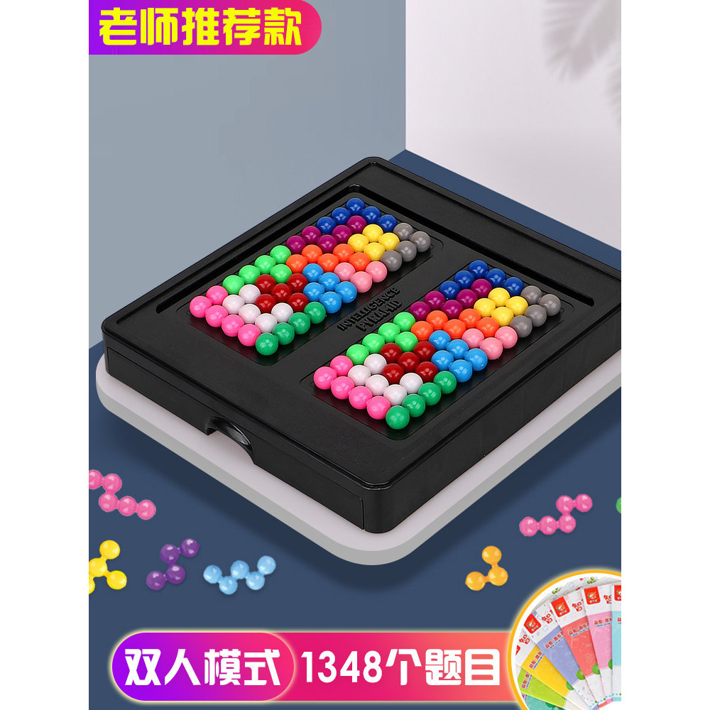 Wisdom Pyramid Childrens Logical Thinking Training Intelligence Big Breakthrough Variety Magic Bead 