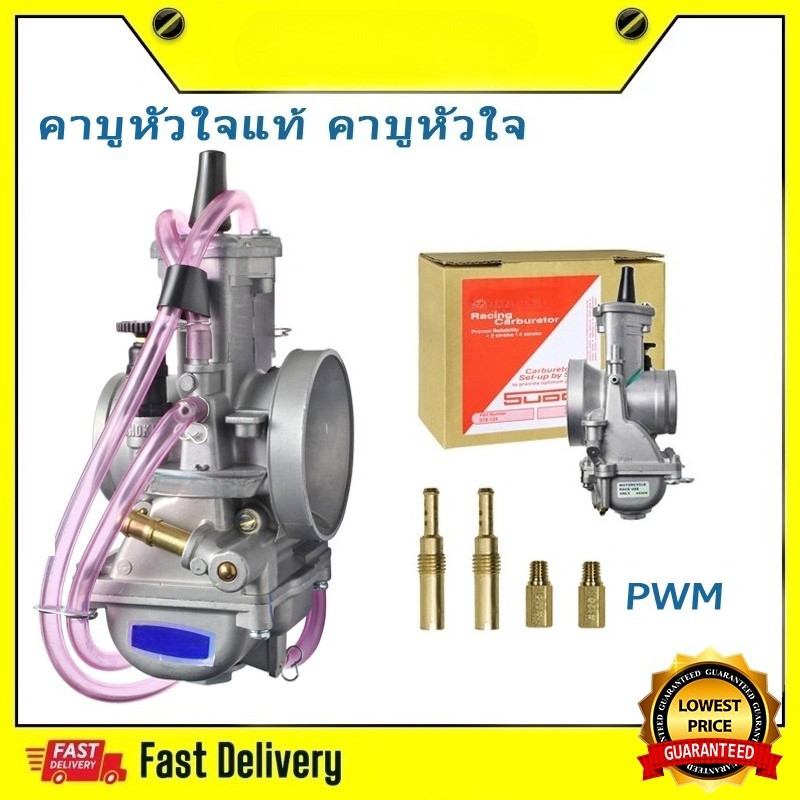 คาร์บูเรเตอร์ KR PWM 34MM 36MM 38MM 40 MM 42MM จักรยานยนต์ 2/4 จังหวะ 2T 4T
