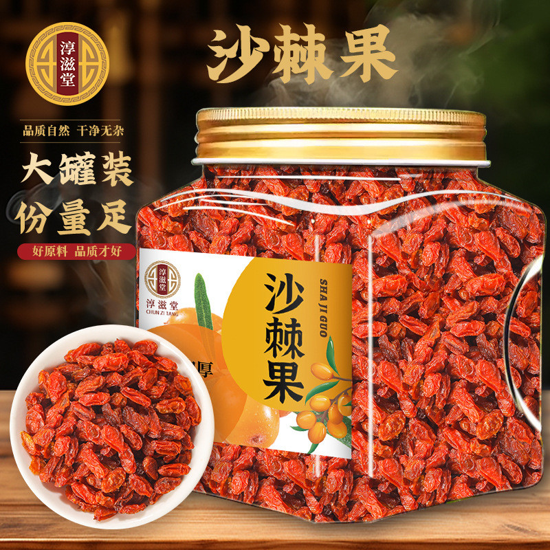 [สต๊อกพร้อม] Chunzhitang Sea Buckthorn Fruit Sea Buckthorn สินค้าใหม่ ผลไม้ Buckthorn Sea Buckthorn 