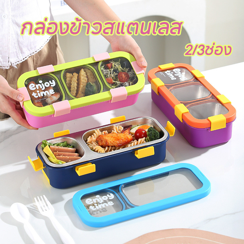 COD กล่องข้าวสแตนเลส แบ่ง 2/3ช่อง พร้อมช้อนส้อม ดีไซน์มินิมอล ทนทาน สำหรับนักเรียนและพนักงานออฟฟิศ