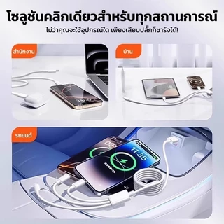 3in1 สายชาร์จ 3 หัว Fast Charger 120W ความยาว1.2 เมตร สำหรับ iOS + Micro + Type-C