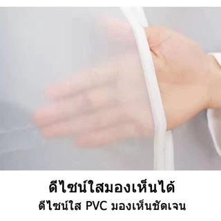 ที่คลุมราวผ้า ผ้าคลุมราวแขวนตากเสื้อ พลาสติกคุม กันฝุ่น กันน้ำ จัดระเบียบตู้