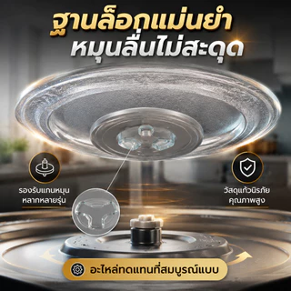 จานหมุนไมโครเวฟ ขนาด 24.5 ซม Y-Type จานไมโครเวฟ อะไหล่ไมโครเวฟ