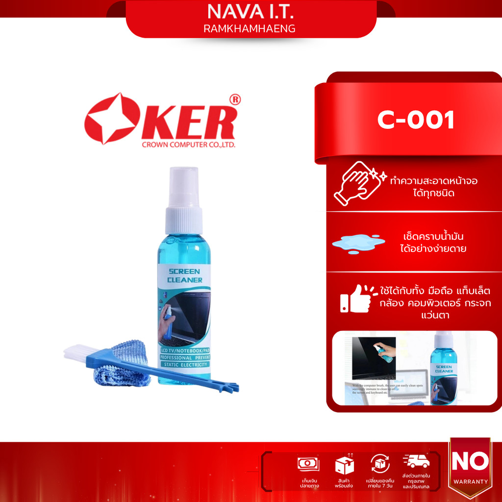 OKER C-001 CLEANING KIT ชุดทำความสะอาดอเนกประสงค์