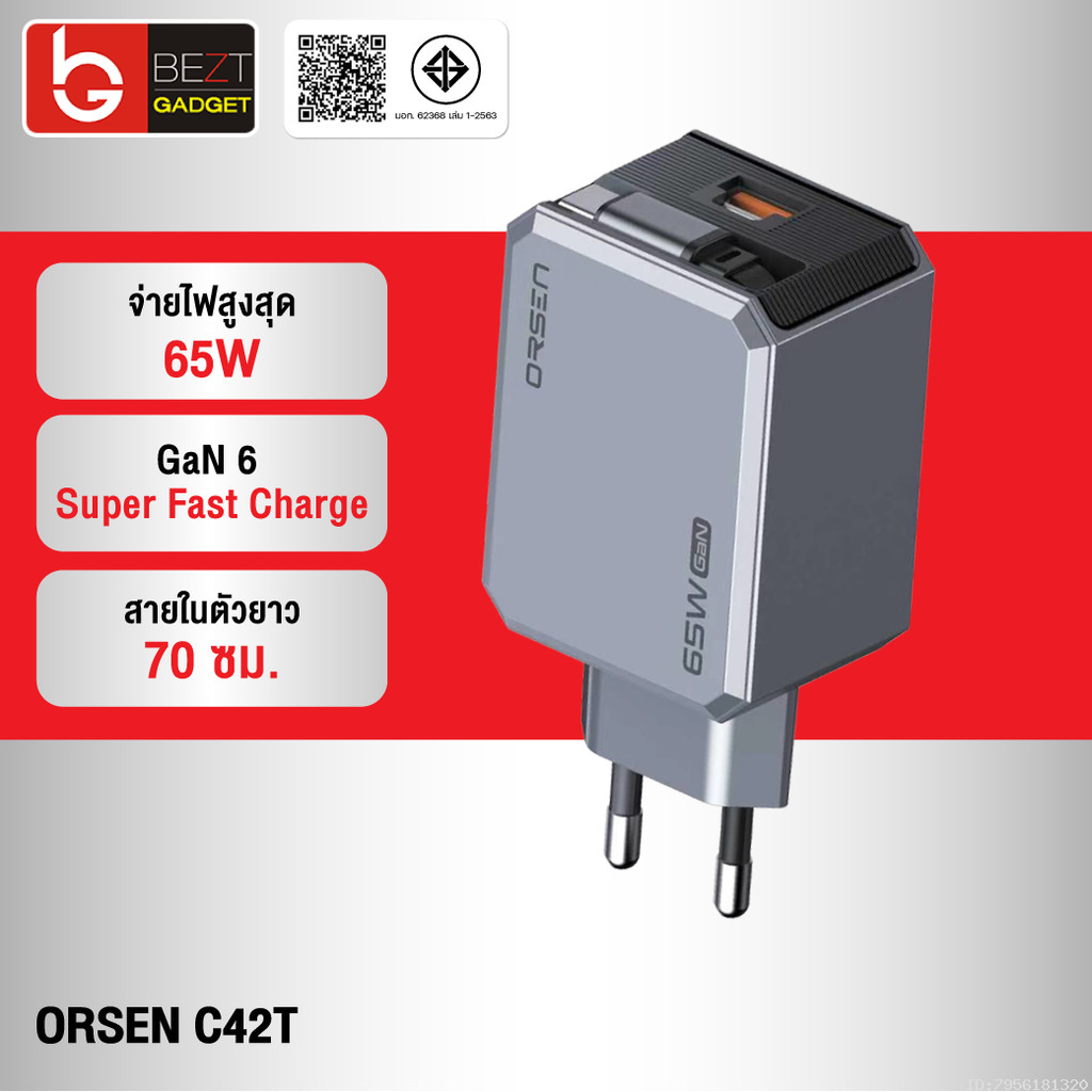 [แพ็คส่ง 1 วัน] Orsen by Eloop C42T GaN Charger 65W หัวชาร์จ PD QC PPS Type C ชาร์จเร็ว adapter notebook มอก.