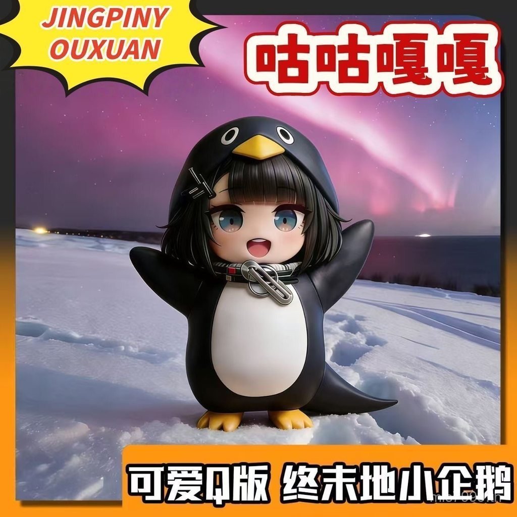 Guguga Penguin Administrator Little Penguin Black Ant Anime House ของเล่นรูปตกแต่งตุ๊กตา HA2J