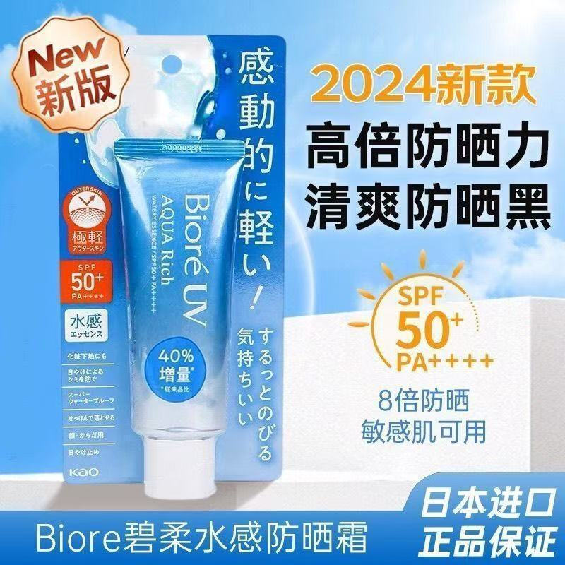 New Product#[70ml Large Capacity]New version of Japan Biore Biore Sunscreen Lotion Refreshing Gel SP
