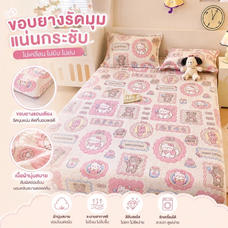 สินค้าใหม่ แผ่น 3ฟุต 3.5ฟุต 4ฟุต 5ฟุต 6ฟุต แผ่นนุ่ม ผ้าสวมใส่สบาย  กำมะหยี่นม  ชุดผ้าปูที่นอน COD