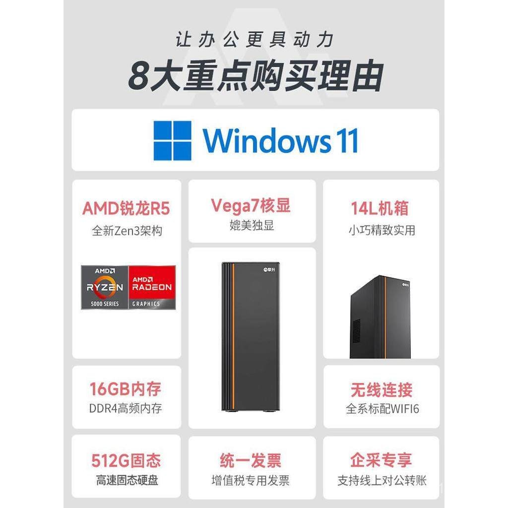 Climb Brothers AMD Ruilong T3 Ruilong R5 5600GT/Ruilong R7 5700G คอมพิวเตอร์ประกอบเดสก์ท็อปโฮมออฟฟิศ