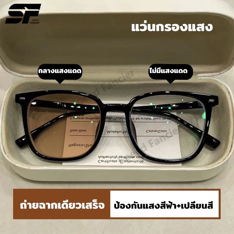 แว่นกรองแสงเปลี่ยนสีออโต้ ถนอมสายตา กันแดด UV400 ใส่สบาย น้ำหนักเบา ขับรถกลางวันกลางคืนได้