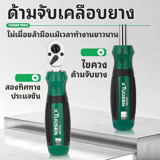 ประแจบล็อก ชุดเครื่องมือซ่อมอเนกประสงค์ 40 ชิ้น ด้ามประแจบล็อก ไขควง หัวบล็อกหลายขนาด วัสดุ CR-V แข็งแรง ใช้งานได้ทุกที่