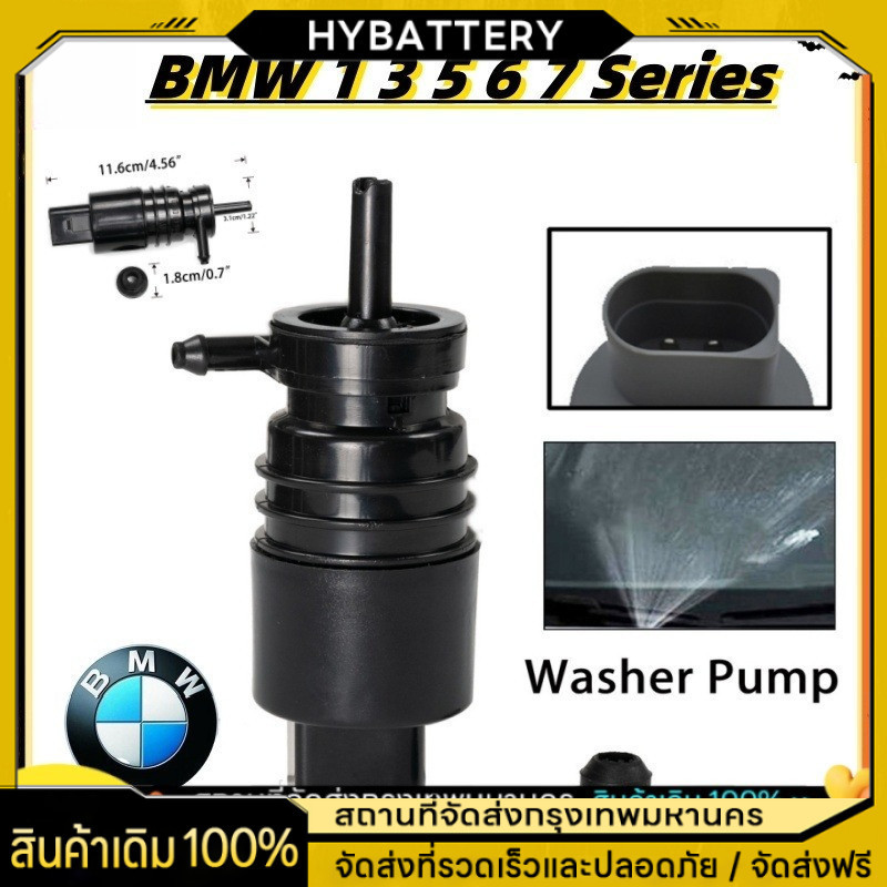 อะไหล่ปั๊มน้ำล้างกระจก สำหรับ BMW E38 E39 E60 E65 E53 X5 Z4 อะไหล่ทดแทน