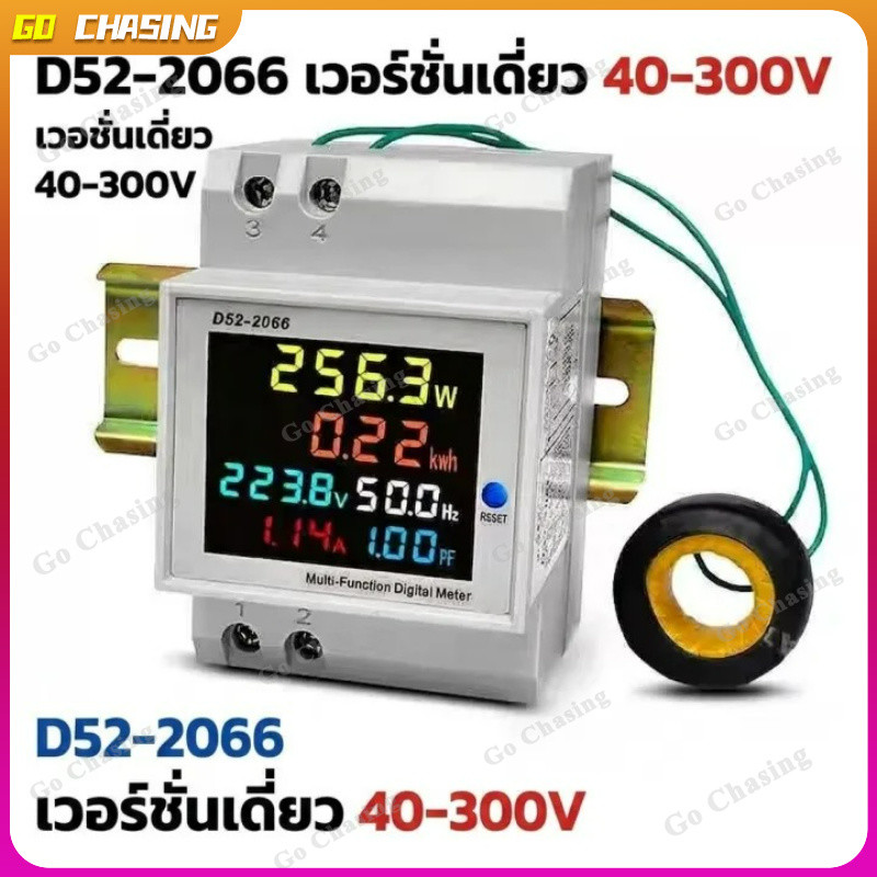 D52-2066 AC monitor 110V 300V 450V แรงดัน100A แรงดันไฟฟ้า Power Factor KWH ความถี่พลังงานเมตร ตัววัดกระแสไฟฟ้าแรงแอคทีฟ