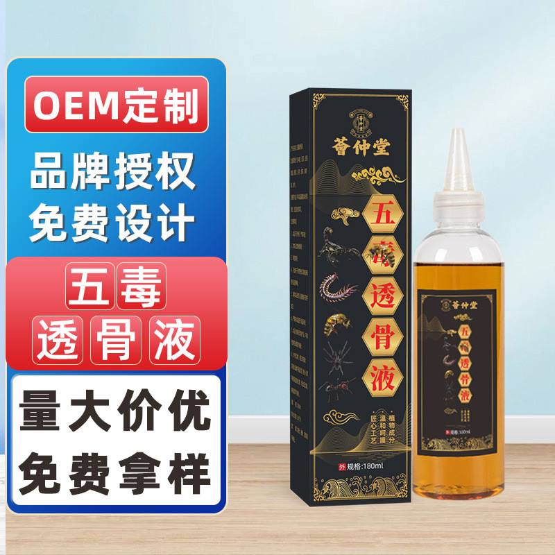 Huizhongtang Five-Poison โปร่งใสกระดูก Liquid แหล่งคอไหล่เอวขา Joint Chasing Air Liquid นวด Moxibust
