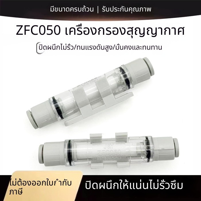 T&P# SMC ประเภท micro ท่อกรองสูญญากาศ ZFC050-04B ZFC050-03B สูญญากาศกรอง